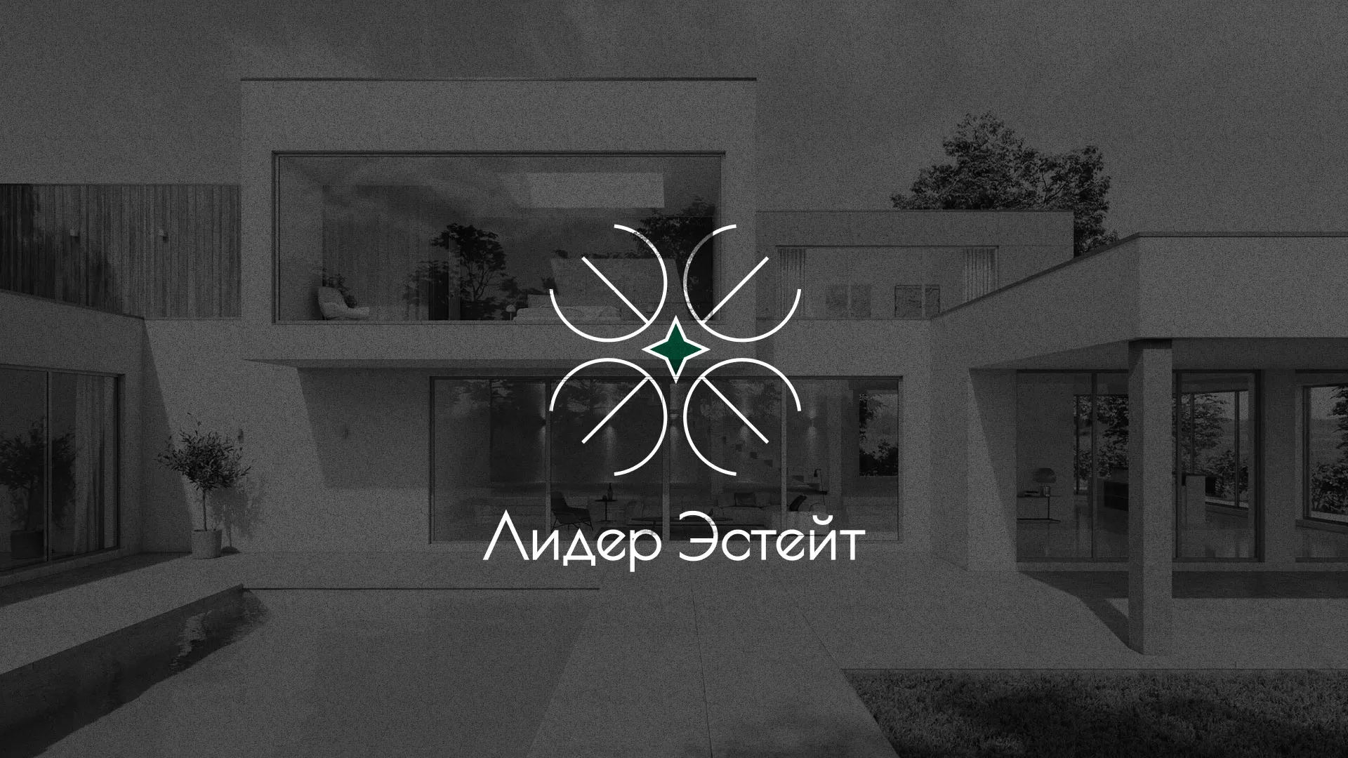 Создание логотипа компании «Лидер Эстейт» в Абинске